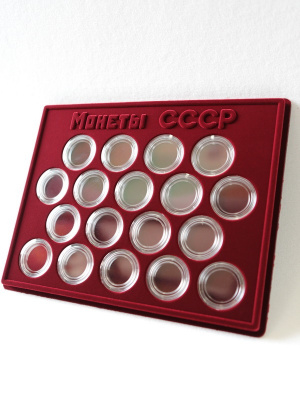  Планшет S (234х296х12 мм) для хранения монет СССР. Для 18 монет в капсулах (диаметр 44 мм), тёмно-бордовый