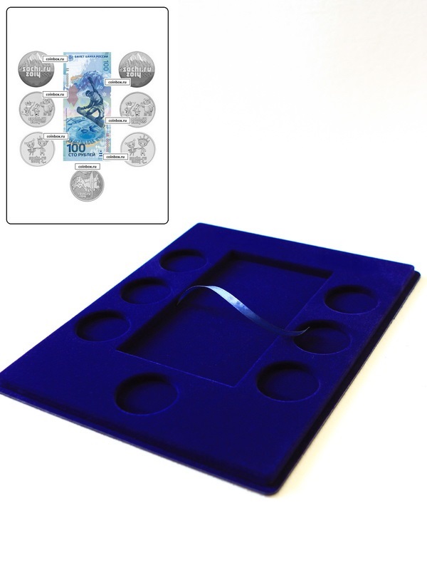 Планшет S (234х296х12 мм) для 1 банкноты Сочи-2014 в капсуле и 7 монет Сочи-2014 в капсулах, тёмно-синий  Планшет S (234х296х12 мм) для 1 банкноты Сочи-2014 в капсуле и 7 монет Сочи-2014 в капсулах, тёмно-синий