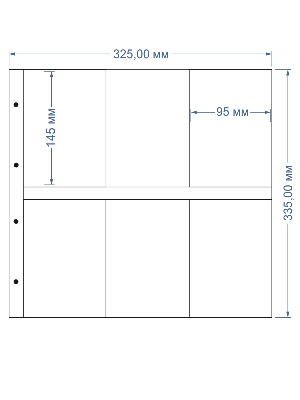 Листы-обложки MAXIMUM 6C (325х335 мм) из прозрачного пластика на 6 ячеек (95х145 мм). Вертикальные ячейки. Упаковка из 5 листов. Leuchtturm, 317215