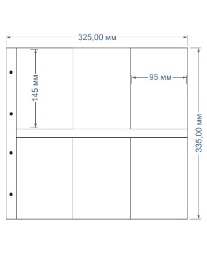 Листы-обложки MAXIMUM 6C (325х335 мм) из прозрачного пластика на 6 ячеек (95х145 мм). Вертикальные ячейки. Упаковка из 5 листов. Leuchtturm, 317215 Листы-обложки MAXIMUM 6C (325х335 мм) из прозрачного пластика на 6 ячеек (95х145 мм). Вертикальные ячейки. Упаковка из 5 листов. Leuchtturm, 317215