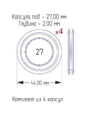 Набор капсул для монет Сочи-2014 (4 капсулы, круг)
