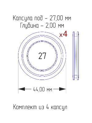 Набор капсул для монет Сочи-2014 (4 капсулы, круг) Набор капсул для монет Сочи-2014 (4 капсулы, круг)