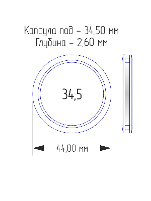 Капсулы для монет 34,5 мм (в упаковке 10 шт) Капсулы для монет 34,5 мм (в упаковке 10 шт)