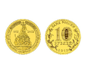 1150-летие зарождения российской государственности. 2012 г. 1150-летие зарождения российской государственности. 2012 г.