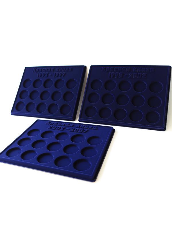 Набор из трёх планшетов S (234х296х12 мм) для серии монет 1 рубль серебра «Красная книга» 1993-1997гг, 1998-2002гг, 2003-2007гг, тёмно-синий  Набор из трёх планшетов S (234х296х12 мм) для серии монет 1 рубль серебра «Красная книга» 1993-1997гг, 1998-2002гг, 2003-2007гг, тёмно-синий