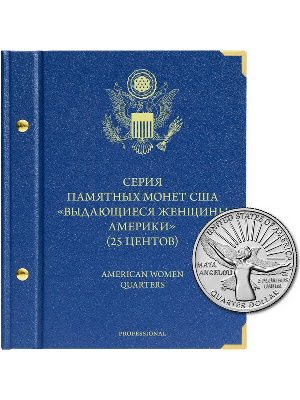 Альбом для памятных монет США «Выдающиеся женщины Америки» (25 центов). Версия «Professional». Альбо Нумисматико, 130-24-04 Альбом для памятных монет США «Выдающиеся женщины Америки» (25 центов). Версия «Professional». Альбо Нумисматико, 130-24-04