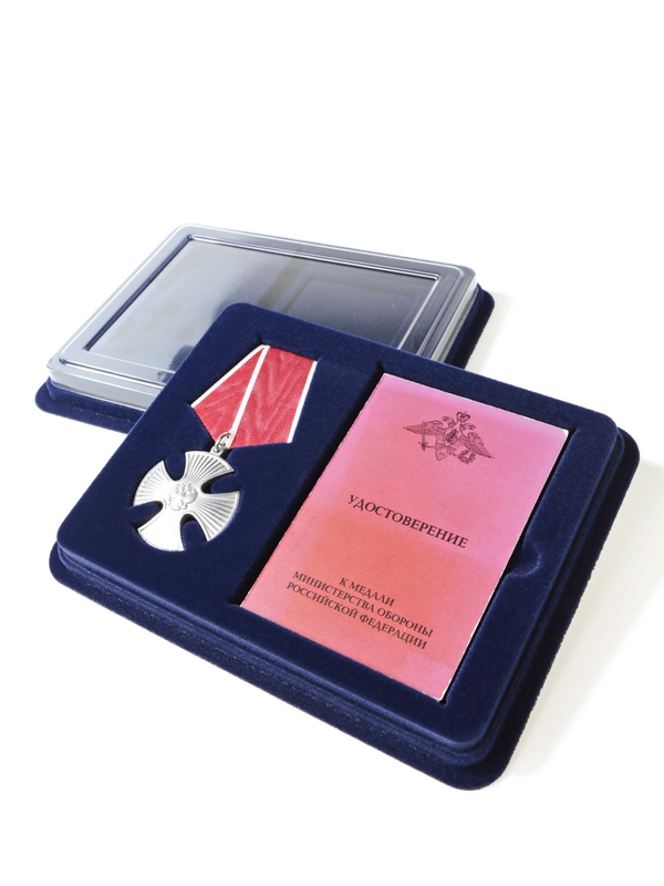 Сувенирная упаковка (181х142х22 мм) под Орден Мужества и удостоверение (76х106х6 мм), тёмно-синий