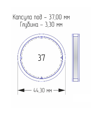 Капсулы для монет 37 мм (внешний d-44 мм) (в упаковке 10 шт) Капсулы для монет 37 мм (внешний d-44 мм) (в упаковке 10 шт)