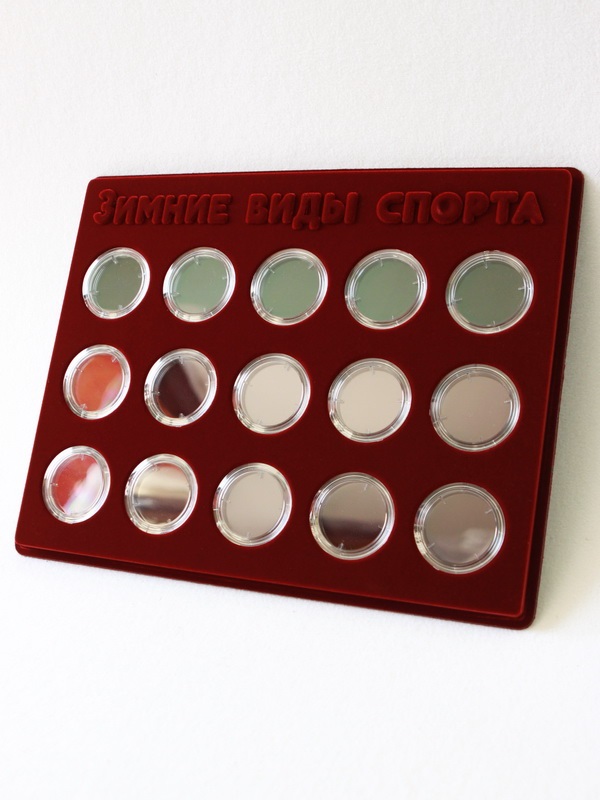  Планшет S (234х296х12 мм) для 15 монет 200 рублей золото. Серия «Зимние виды спорта», тёмно-бордовый