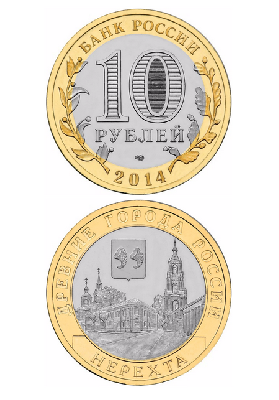 Монета биметаллическая 10 рублей, Нерехта, Костромская область. 2014 г. Монета биметаллическая 10 рублей, Нерехта, Костромская область. 2014 г.