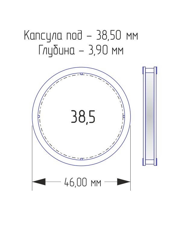 Капсулы для монет 38,5 мм (внешний d-46 мм) (в упаковке 10 шт)