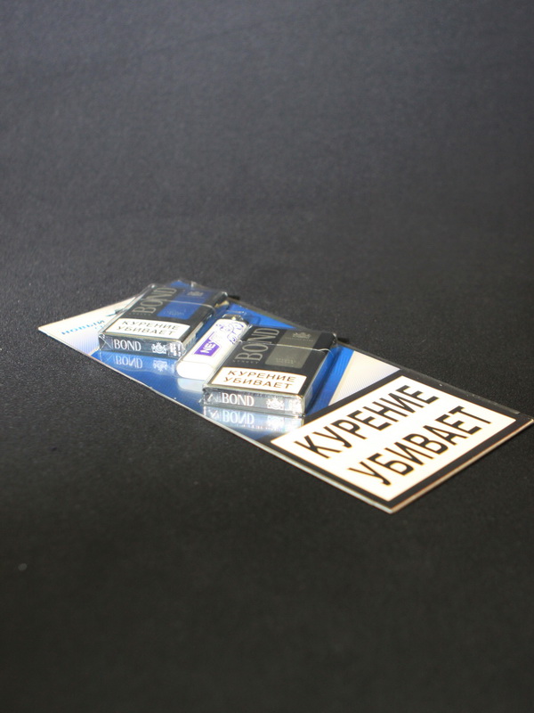 Блистер с загибом краев для 2 пачек сигарет и зажигалки