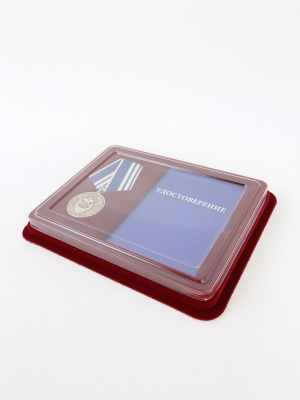  Сувенирная упаковка (181х142х22 мм) под медаль РФ d-35 мм и удостоверение (75х105х6 мм), тёмно-бордовый