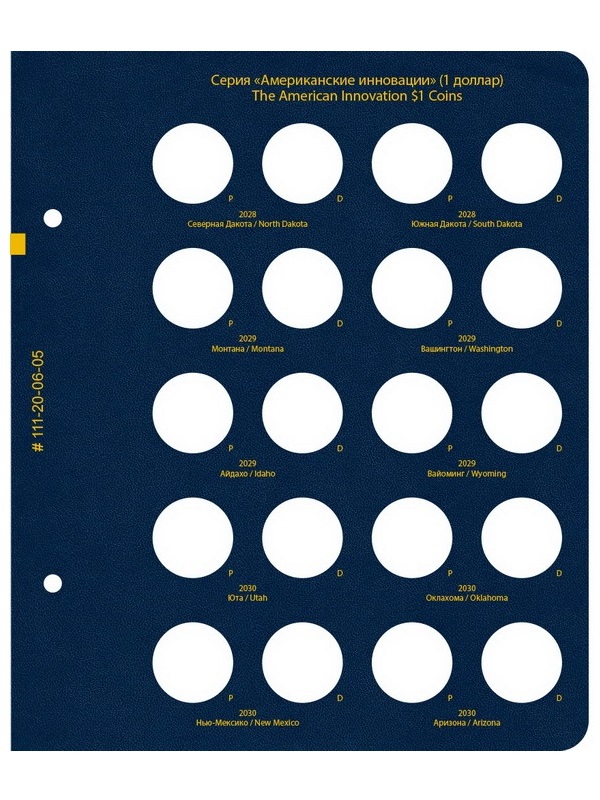 Альбом для памятных монет США номиналом 1 доллар, серия «Американские инновации». Версия «Professional». Альбо Нумисматико, 111-20-06 Альбом для памятных монет США номиналом 1 доллар, серия «Американские инновации». Версия «Professional». Альбо Нумисматико, 111-20-06
