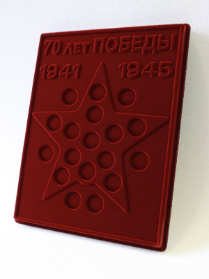 Планшет S (234х296х12 мм) для 18 монет. Для серии монет «70-я годовщина Победы в Великой Отечественной войне 1941-1945 гг. Битвы и операции Великой Отечественной Войны»