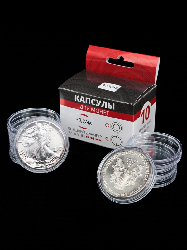 Капсулы для монет 40,7 мм (в упаковке 10 шт)
