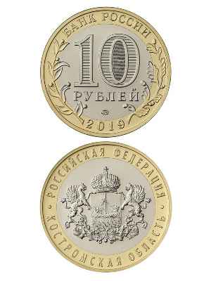 Монета биметаллическая 10 рублей, Костромская область. 2019 г. Монета биметаллическая 10 рублей, Костромская область. 2019 г.