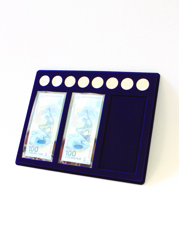  Планшет S (234х296х12 мм) для 3 банкнот Сочи-2014 в чехлах и 8 монет Сочи-2014 без капсул, тёмно-синий