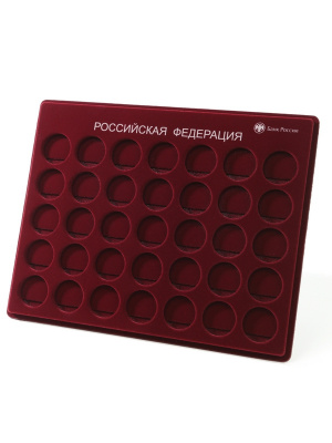  Планшет S (234х296х12 мм) для монет 10 рублей «Российская Федерация», в капсулах Leuchtturm, с надписью, тёмно-бордовый