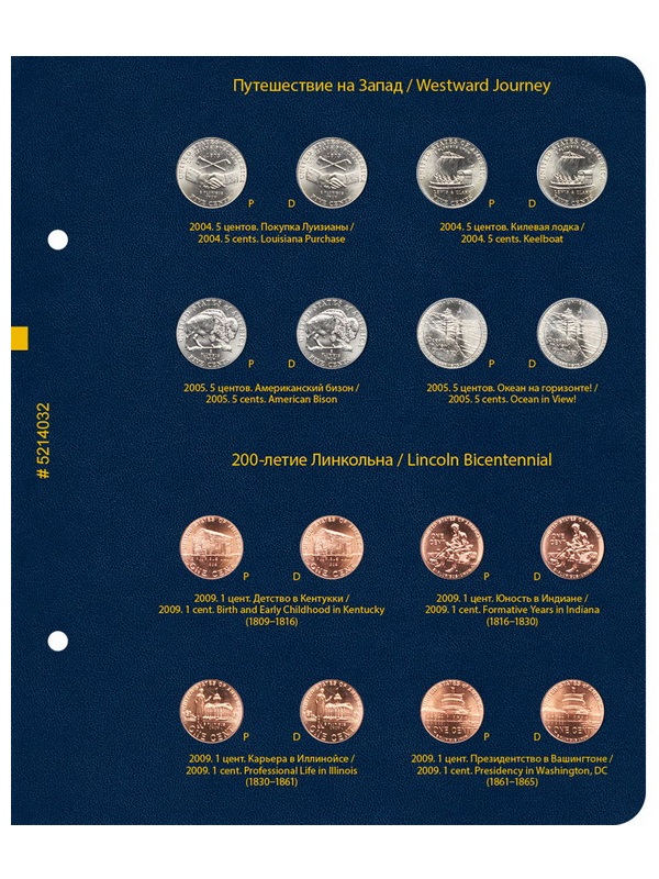Альбом для серий памятных монет США: «200-летие США», «Путешествие на запад», «200-летие Линкольна», «Коренные американцы», версия «Professional». Альбо Нумисматико, 052-16-03 Альбом для серий памятных монет США: «200-летие США», «Путешествие на запад», «200-летие Линкольна», «Коренные американцы», версия «Professional». Альбо Нумисматико, 052-16-03
