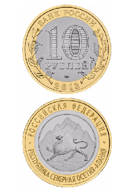 Монета биметаллическая 10 рублей, Республика Северная Осетия-Алания. 2013 г.
