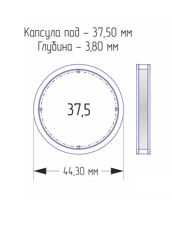 Капсулы для монет 37,5 мм (внешний d-44 мм) (в упаковке 10 шт)