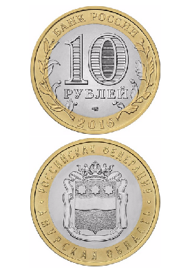 Монета биметаллическая 10 рублей, Амурская область. 2016 г. Монета биметаллическая 10 рублей, Амурская область. 2016 г.