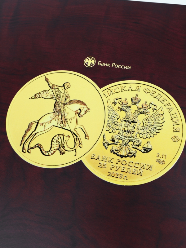 Нанесение изображения для инвестиционных золотых монет Банка России