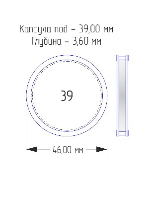 Капсулы для монет 39 мм (внешний d-46 мм) (в упаковке 10 шт)