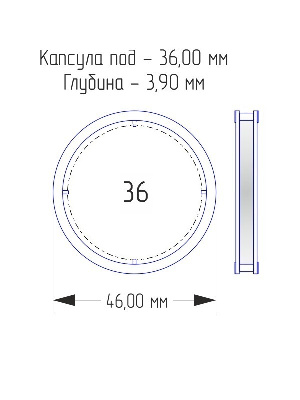 Капсулы для монет 36 мм (внешний d-46 мм) (в упаковке 10 шт) Капсулы для монет 36 мм (внешний d-46 мм) (в упаковке 10 шт)