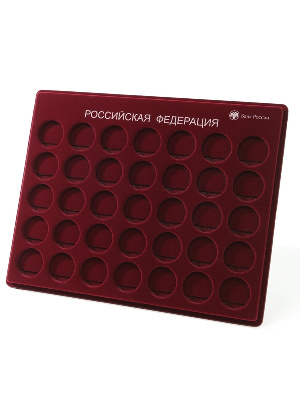 Планшет S (234х296х12 мм) для монет 10 рублей «Российская Федерация», в капсулах Leuchtturm, с надписью