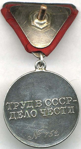 Вставка «Моя коллекция Standart» под Медаль «За Трудовое отличие» (треугольная колодка). Диаметр 32 мм Вставка «Моя коллекция Standart» под Медаль «За Трудовое отличие» (треугольная колодка). Диаметр 32 мм