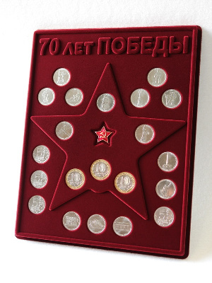 Планшет S (234х296х12 мм) для 21 монеты. Для серии монет 70-летие Победы в Великой Отечественной войне 1941-1945 гг. со звездой Планшет S (234х296х12 мм) для 21 монеты. Для серии монет 70-летие Победы в Великой Отечественной войне 1941-1945 гг. со звездой