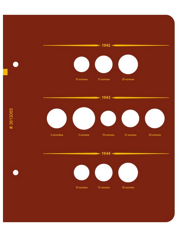 Альбом для монет РСФСР, СССР регулярного выпуска 1921-1957 гг. Серия «по годам». Том 2. Альбо Нумисматико, 036-22-06 Альбом для монет РСФСР, СССР регулярного выпуска 1921-1957 гг. Серия «по годам». Том 2. Альбо Нумисматико, 036-22-06