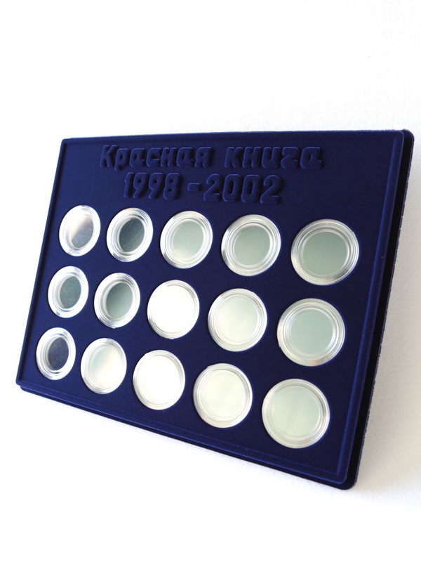 Набор из трёх планшетов S (234х296х12 мм) для серии монет 1 рубль серебра «Красная книга» 1993-1997гг, 1998-2002гг, 2003-2007гг, тёмно-синий  Набор из трёх планшетов S (234х296х12 мм) для серии монет 1 рубль серебра «Красная книга» 1993-1997гг, 1998-2002гг, 2003-2007гг, тёмно-синий