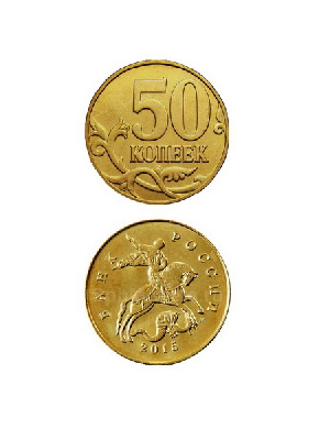 50 копеек 2015 года. ММД 50 копеек 2015 года. ММД