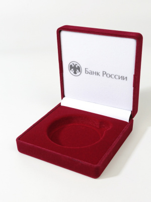 Футляр (92х92х40 мм) для монеты в капсуле (диаметр 58 мм), логотип Банк России Футляр (92х92х40 мм) для монеты в капсуле (диаметр 58 мм), логотип Банк России