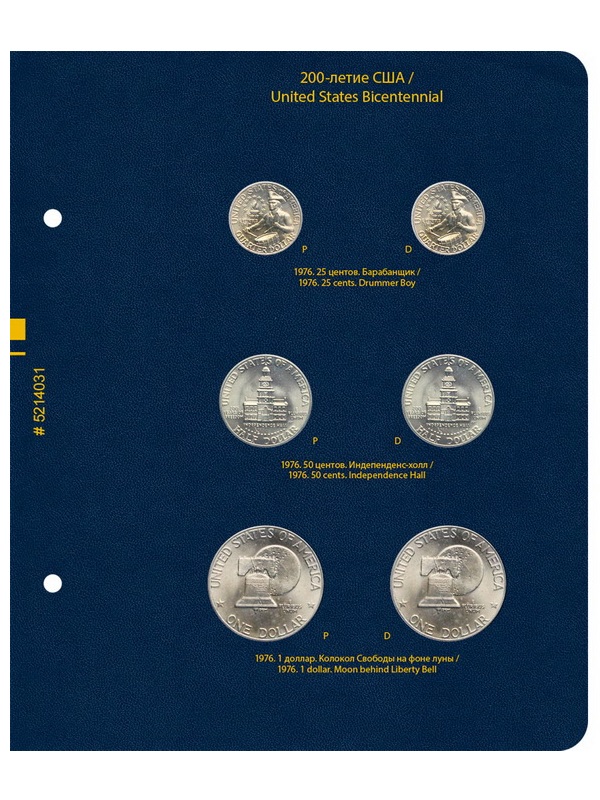 Альбом для серий памятных монет США: «200-летие США», «Путешествие на запад», «200-летие Линкольна», «Коренные американцы», версия «Professional». Альбо Нумисматико, 052-16-03 Альбом для серий памятных монет США: «200-летие США», «Путешествие на запад», «200-летие Линкольна», «Коренные американцы», версия «Professional». Альбо Нумисматико, 052-16-03