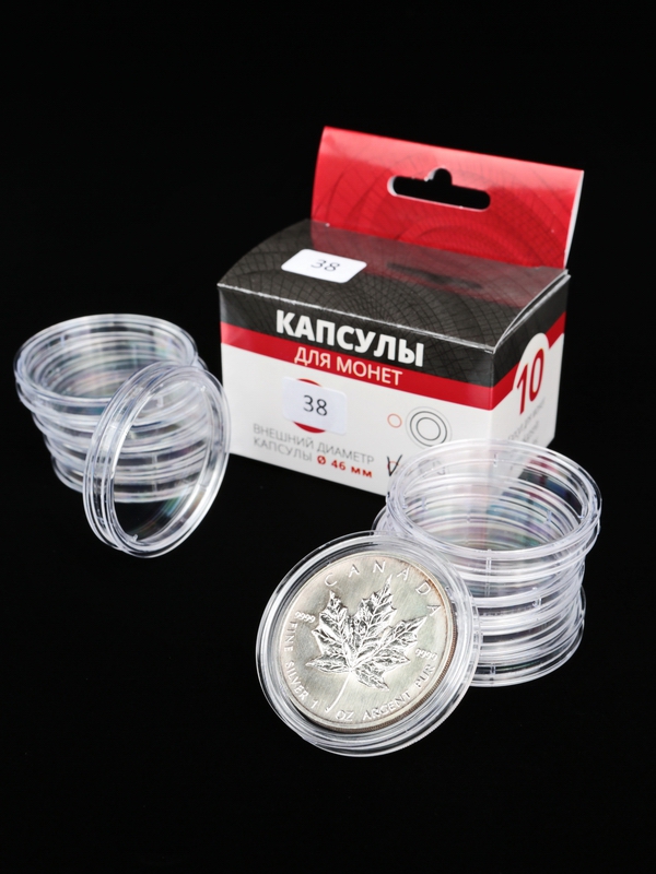 Капсулы для монет 38 мм (внешний d-46 мм) (в упаковке 10 шт)