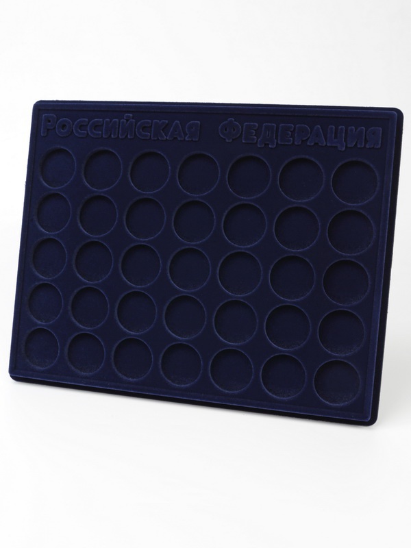 Планшет S (234х296х12 мм) для монет 10 рублей «Российская Федерация». В капсулах Leuchtturm, тёмно-синий  Планшет S (234х296х12 мм) для монет 10 рублей «Российская Федерация». В капсулах Leuchtturm, тёмно-синий
