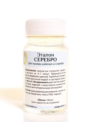 Эталон «Серебро» Эталон «Серебро»
