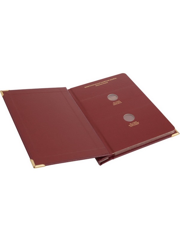 Альбом для памятных биметаллических монет СССР и России серии «Красная книга» (1991–1994 гг.). Альбо Нумисматико, 006-23-04 Альбом для памятных биметаллических монет СССР и России серии «Красная книга» (1991–1994 гг.). Альбо Нумисматико, 006-23-04