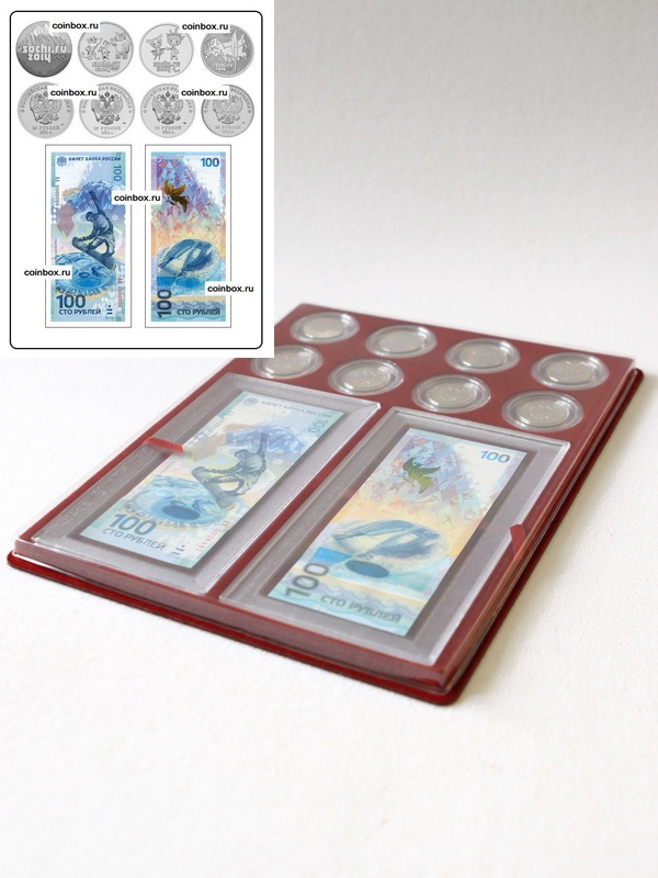  Планшет S (234х296х12 мм) для 2 банкнот Сочи-2014 в капсулах и 8 монет Сочи-2014 в капсулах, тёмно-бордовый
