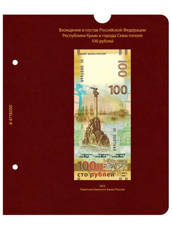 Альбом для памятных монет России из недрагоценных металлов. Том 1. Альбо Нумисматико, 112-20-06 Альбом для памятных монет России из недрагоценных металлов. Том 1. Альбо Нумисматико, 112-20-06