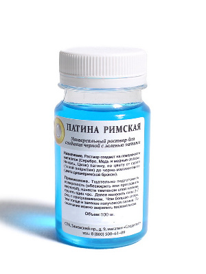 Римская патина. Эталон Римская патина. Эталон