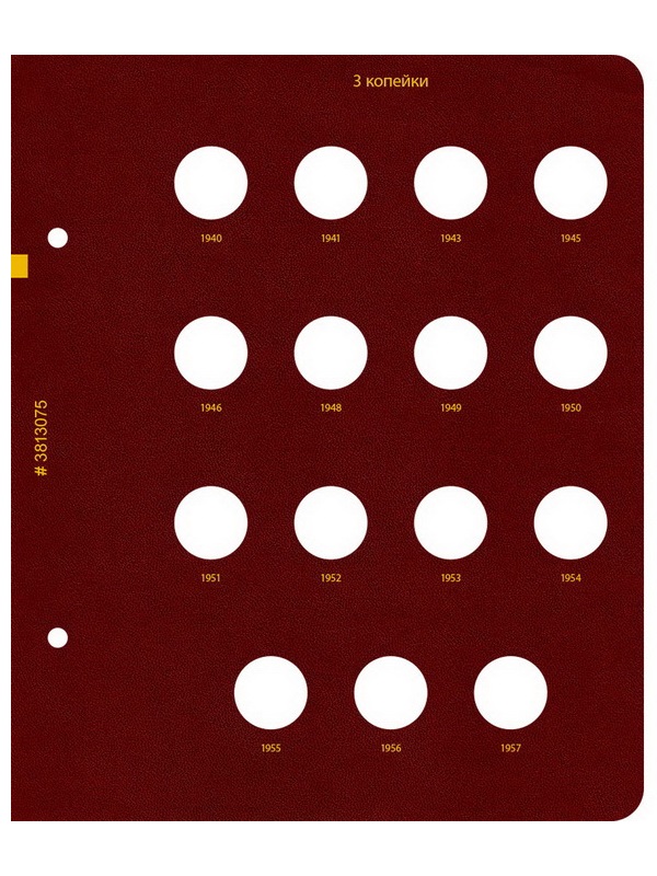 Альбом для монет РСФСР, СССР регулярного выпуска с 1921 по 1957 год. Серия «по номиналам». Том 1. Альбо Нумисматико, 038-20-07 Альбом для монет РСФСР, СССР регулярного выпуска с 1921 по 1957 год. Серия «по номиналам». Том 1. Альбо Нумисматико, 038-20-07