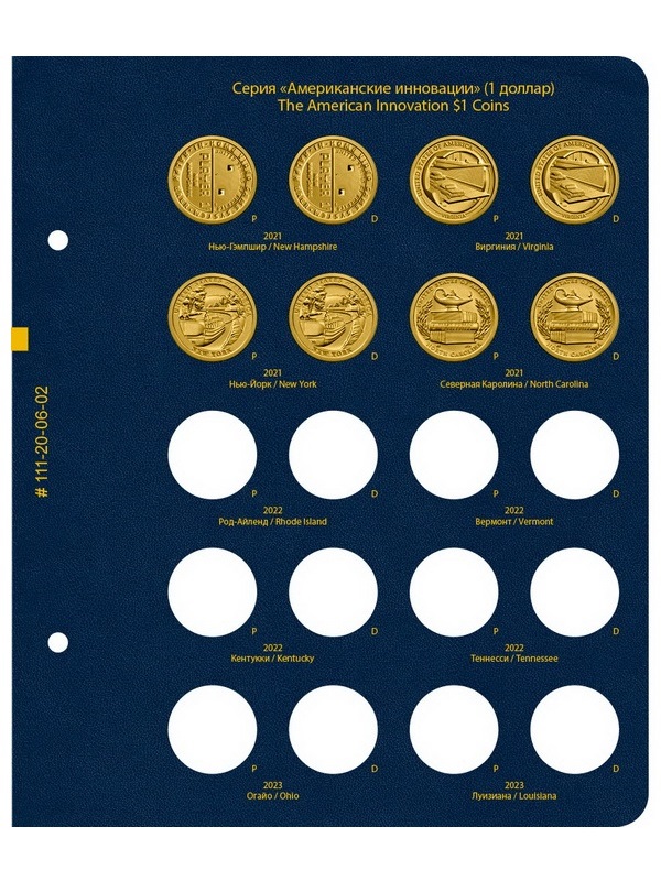 Альбом для памятных монет США номиналом 1 доллар, серия «Американские инновации». Версия «Professional». Альбо Нумисматико, 111-20-06 Альбом для памятных монет США номиналом 1 доллар, серия «Американские инновации». Версия «Professional». Альбо Нумисматико, 111-20-06
