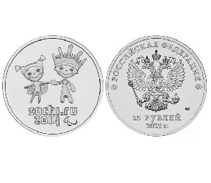 Монета 25 рублей Сочи-2014 «Лучик и Снежинка». 2013 г Монета 25 рублей Сочи-2014 «Лучик и Снежинка». 2013 г
