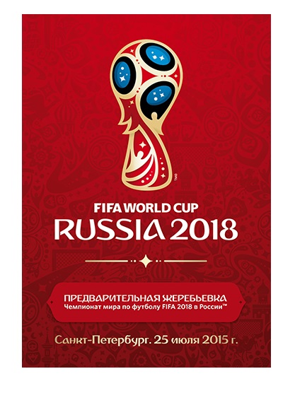 Планшет S (234х296х12 мм) для 3 монет 25 рублей и 3 монет 25 рублей в блистере «Футбол 2018» + Открытка. Предварительная жеребьевка, зелёный  Планшет S (234х296х12 мм) для 3 монет 25 рублей и 3 монет 25 рублей в блистере «Футбол 2018» + Открытка. Предварительная жеребьевка, зелёный