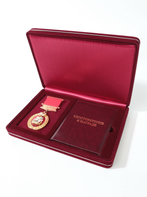  Футляр замшевый (182х128х34 мм) с поролоновой вставкой под универсальную медаль и удостоверение (80х110х8 мм), тёмно-бордовый